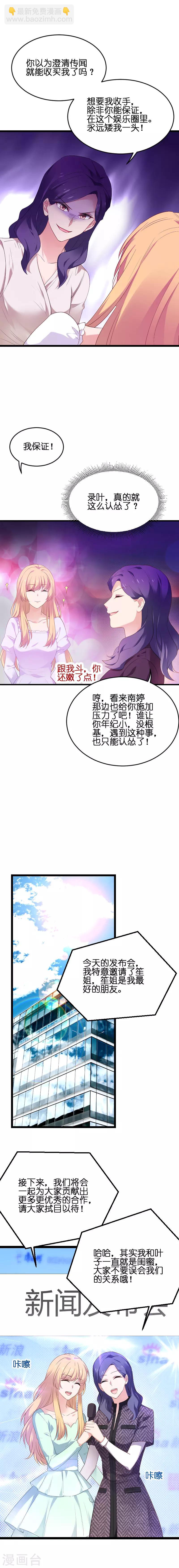 第66话 录叶的反击-第66话