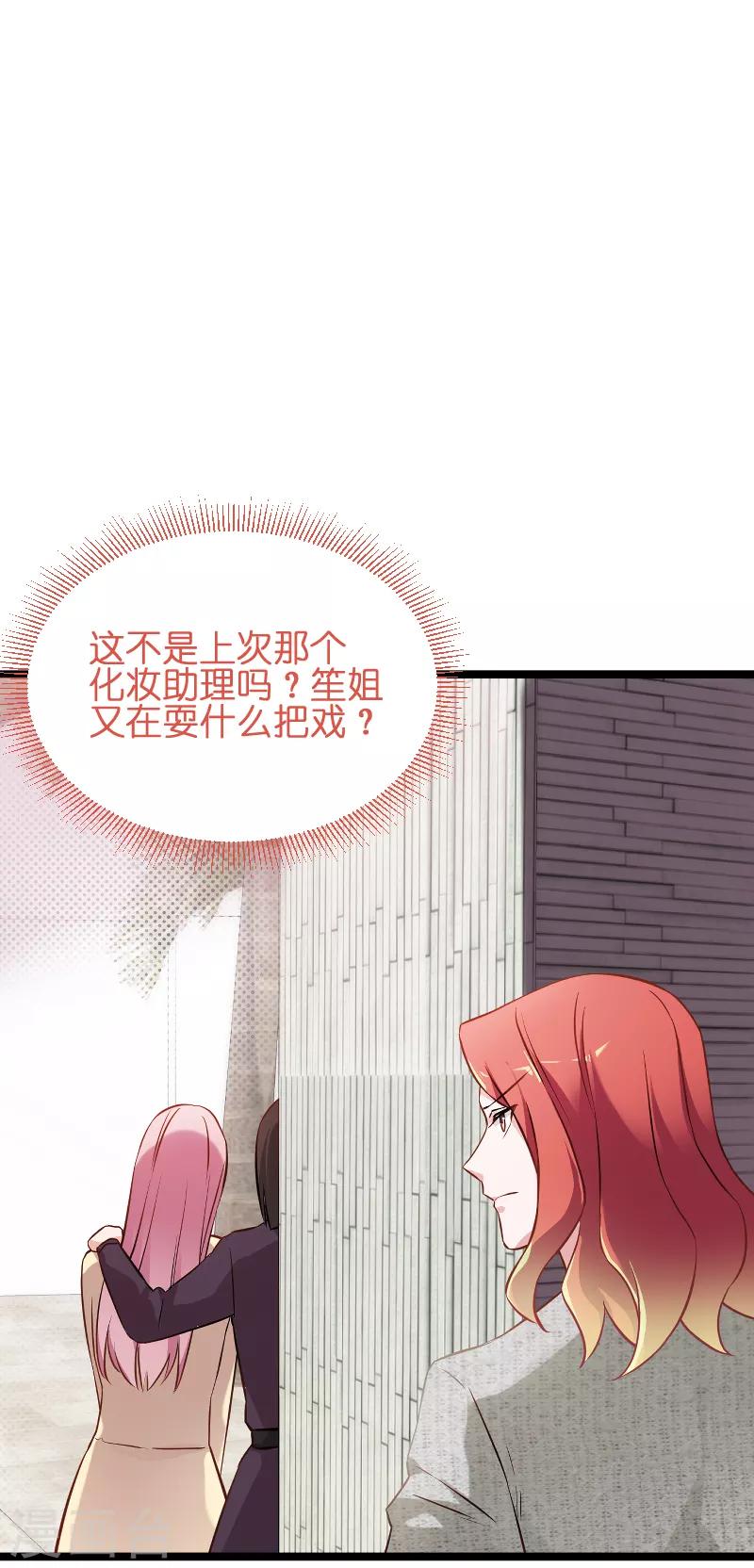 第68话 恋情曝光？-第68话