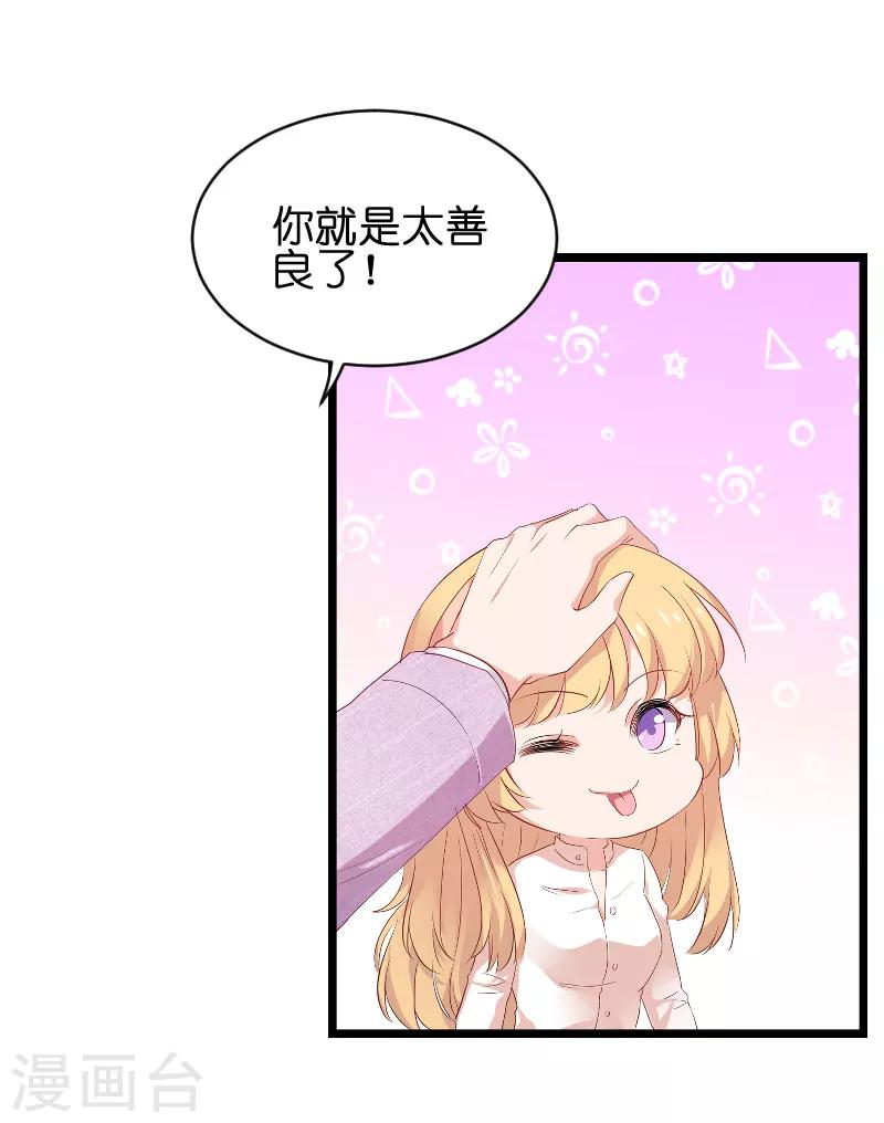 第68话 恋情曝光？-第68话