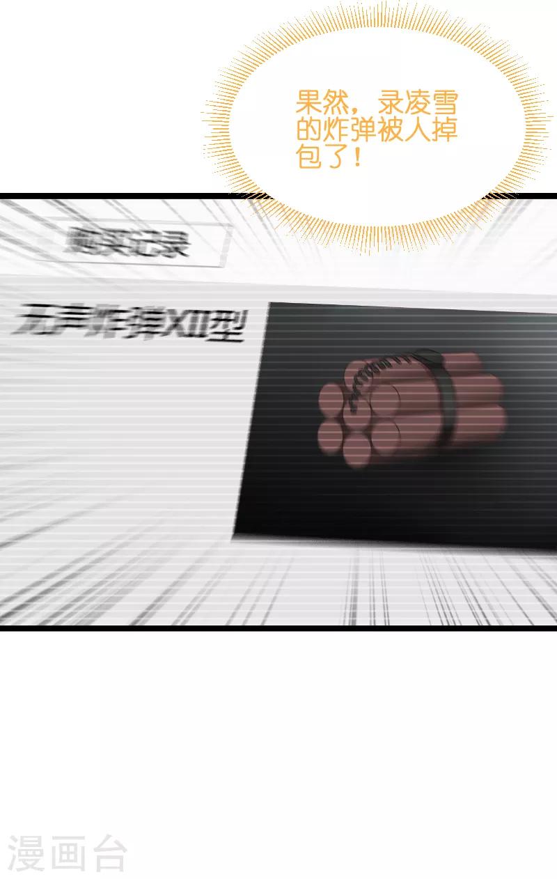 第68话 恋情曝光？-第68话