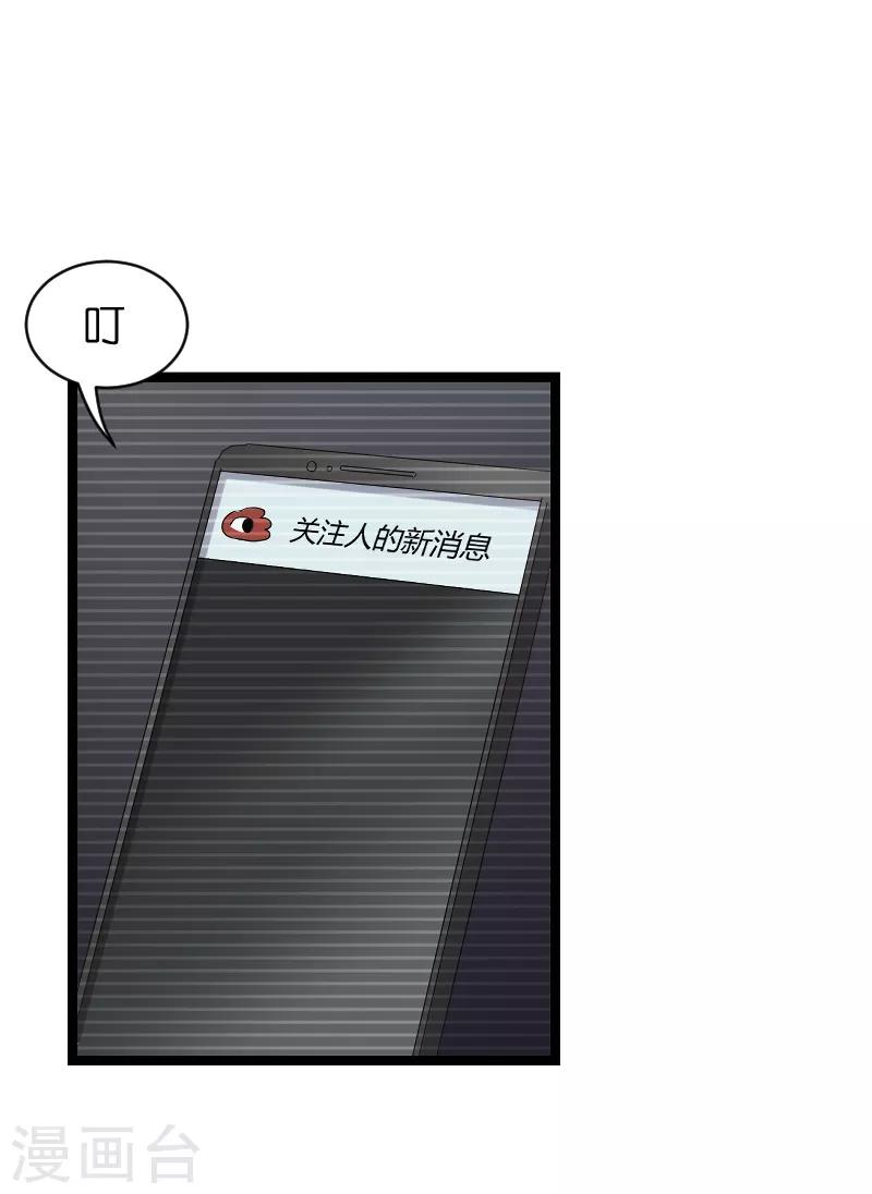 第68话 恋情曝光？-第68话