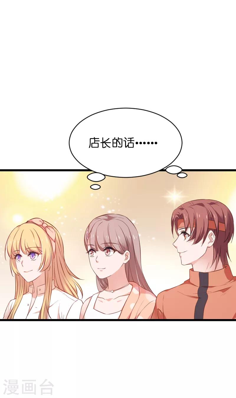第68话 恋情曝光？-第68话