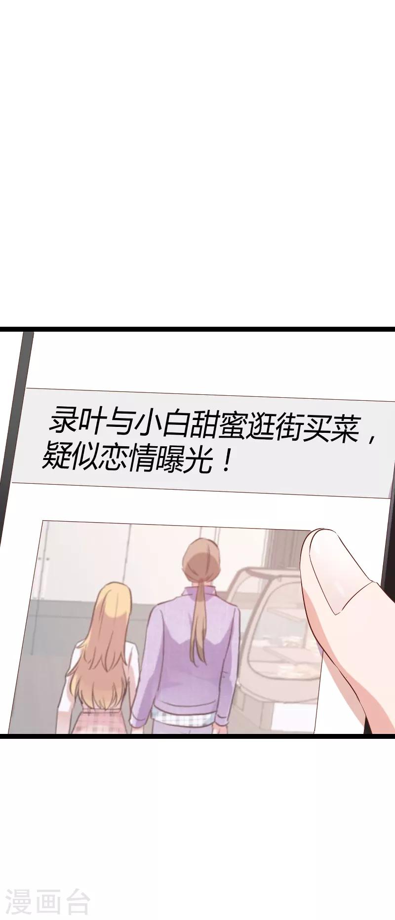 第68话 恋情曝光？-第68话
