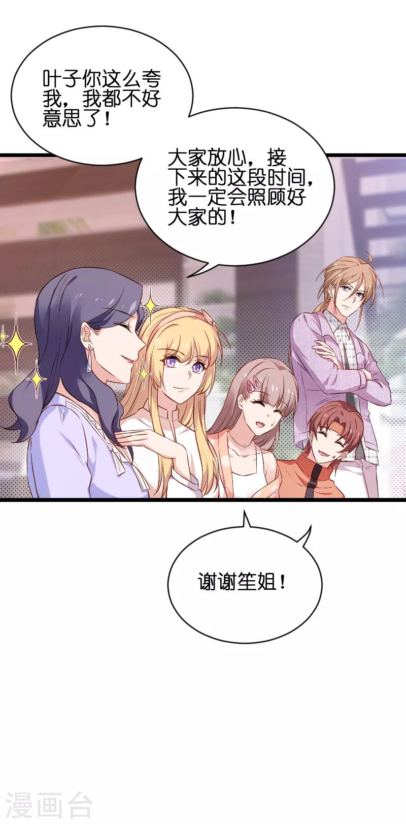 第68话 恋情曝光？-第68话