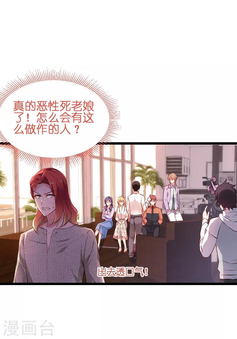第68话 恋情曝光？-第68话