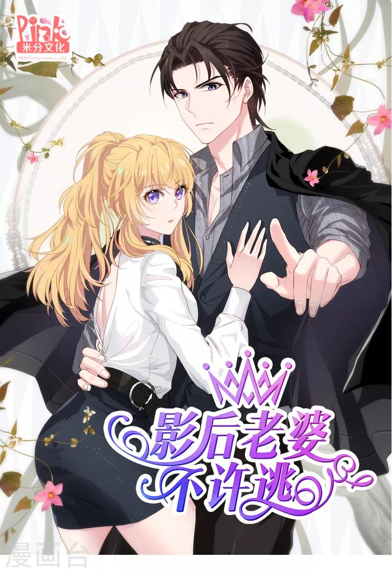 第70话 小白的告白！？-第70话