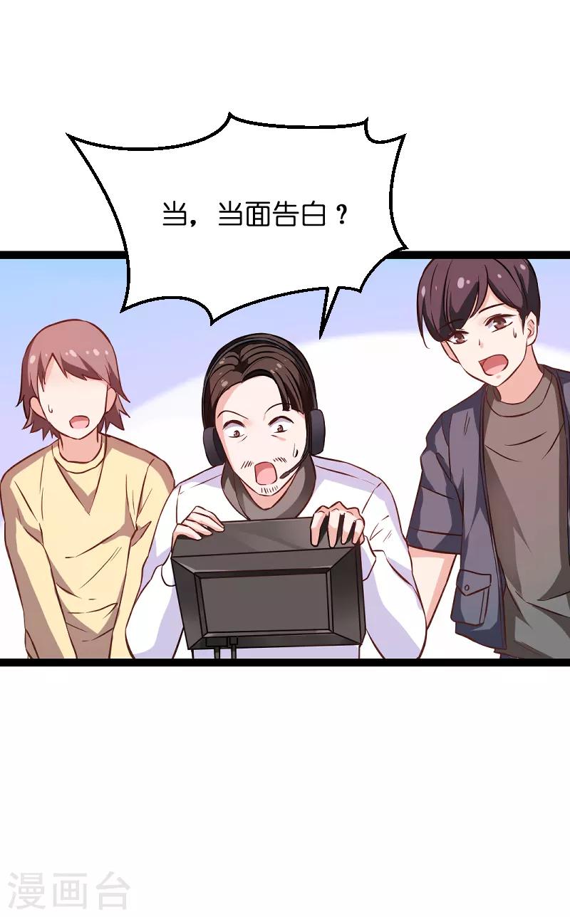 第70话 小白的告白！？-第70话
