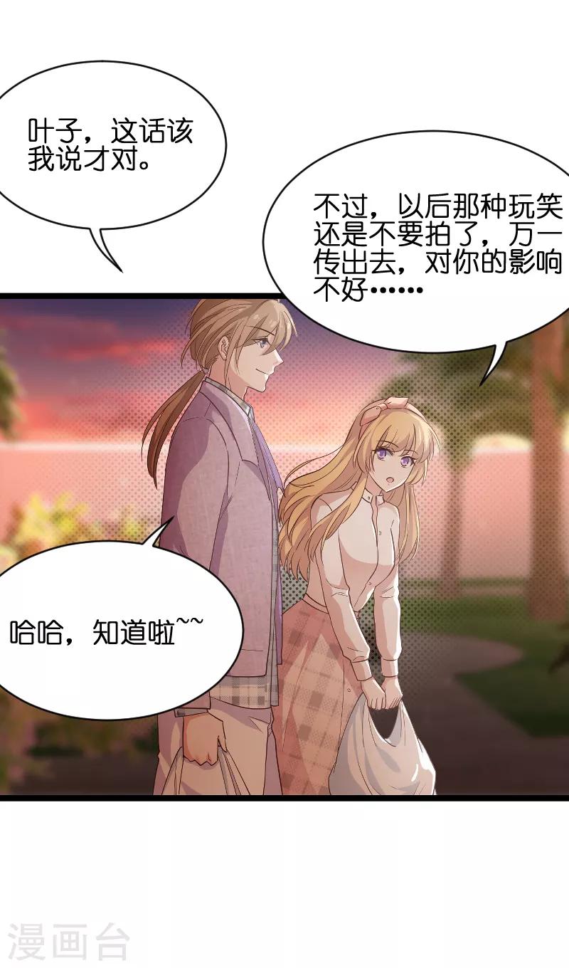 第70话 小白的告白！？-第70话