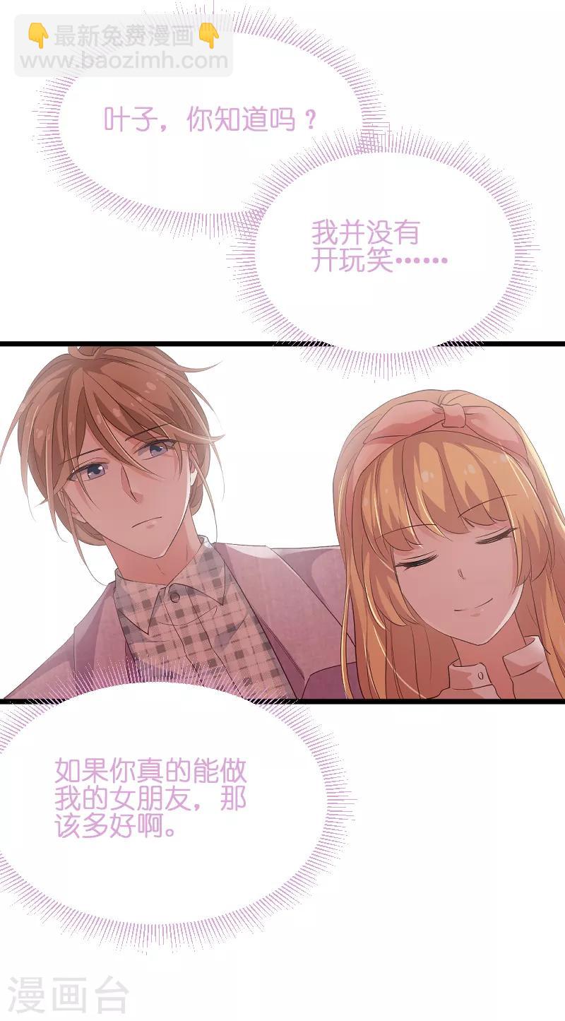 第70话 小白的告白！？-第70话