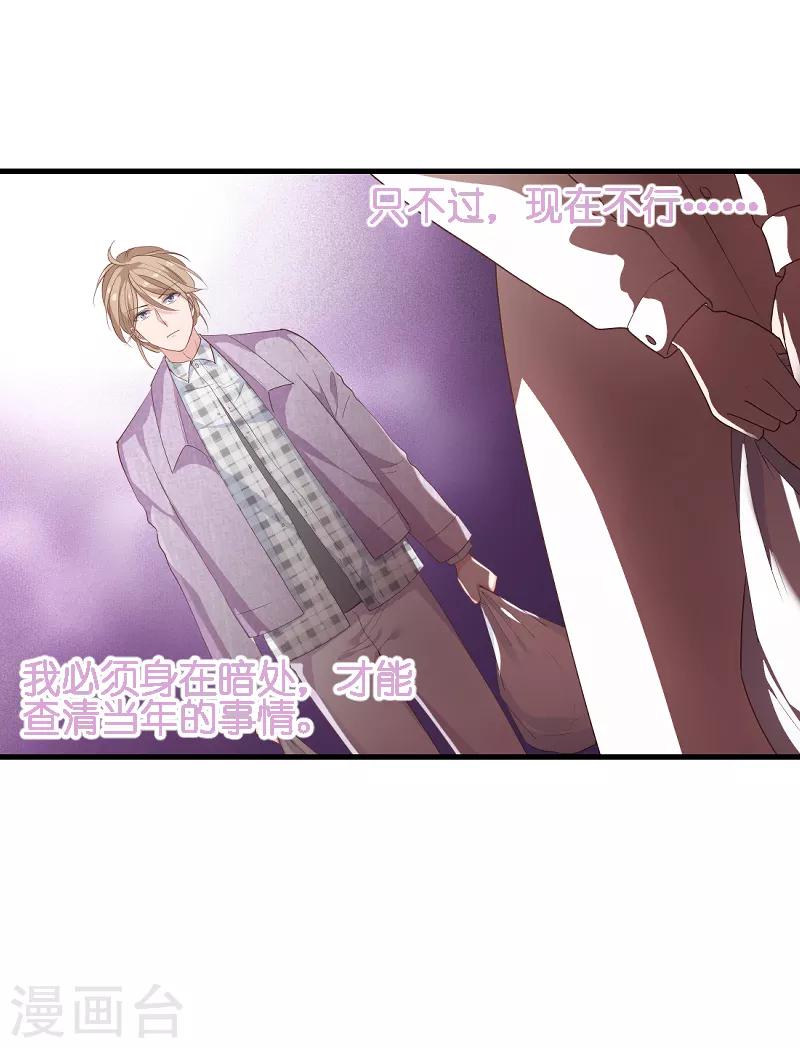第70话 小白的告白！？-第70话