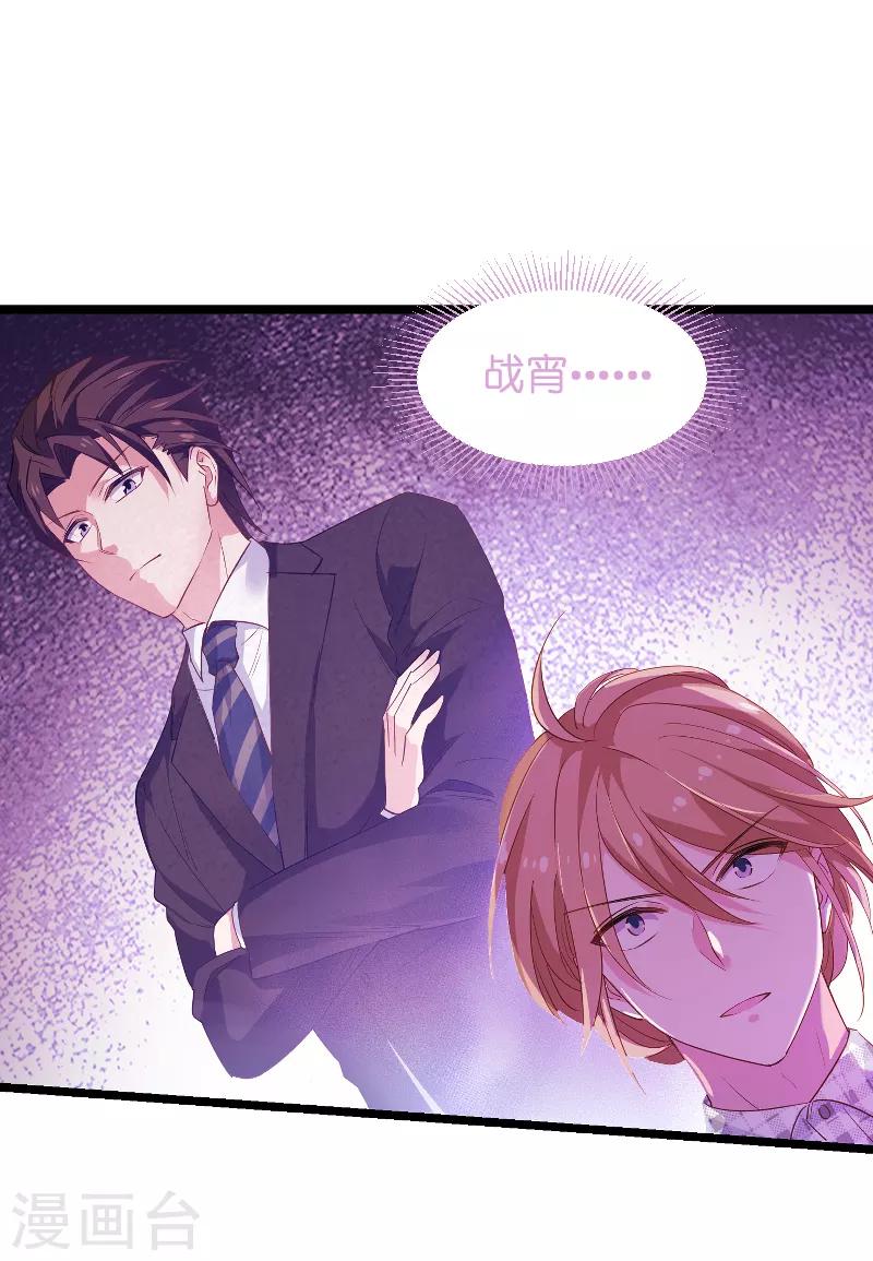 第70话 小白的告白！？-第70话