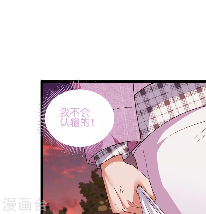 第70话 小白的告白！？-第70话