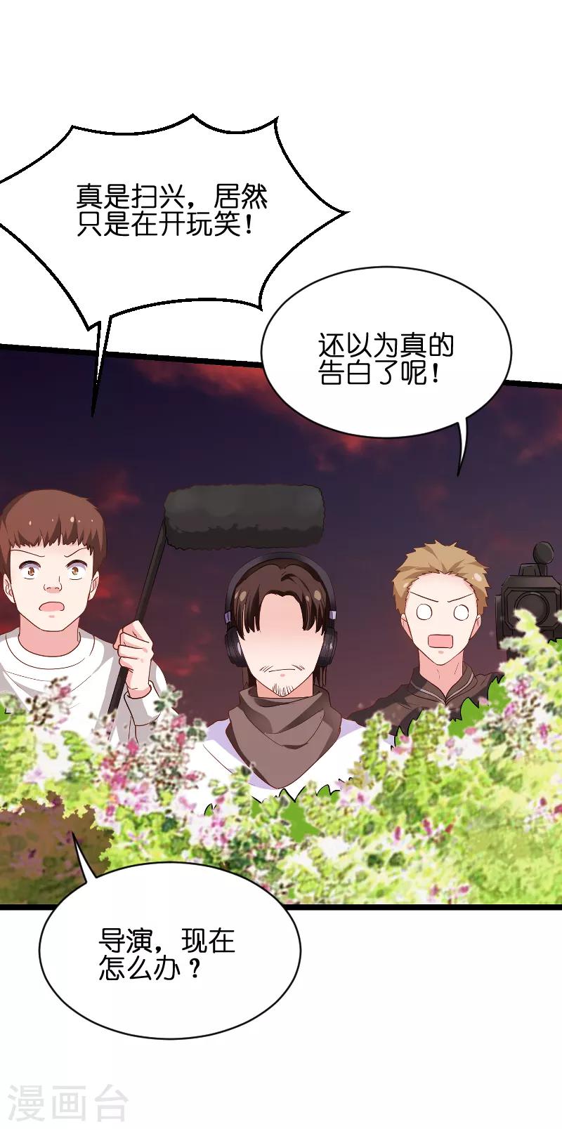 第70话 小白的告白！？-第70话