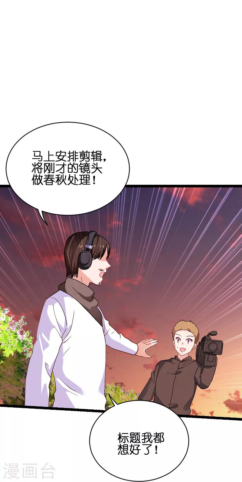 第70话 小白的告白！？-第70话
