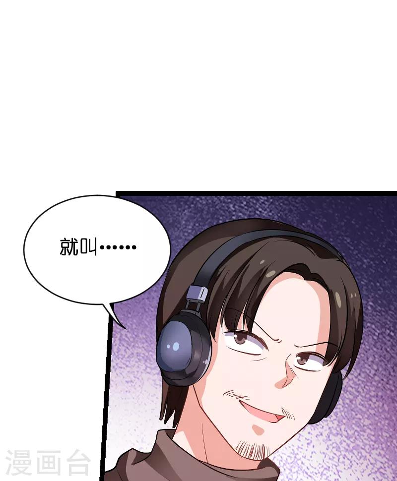 第70话 小白的告白！？-第70话