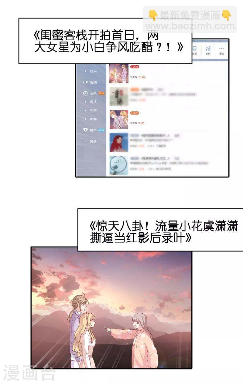 第70话 小白的告白！？-第70话