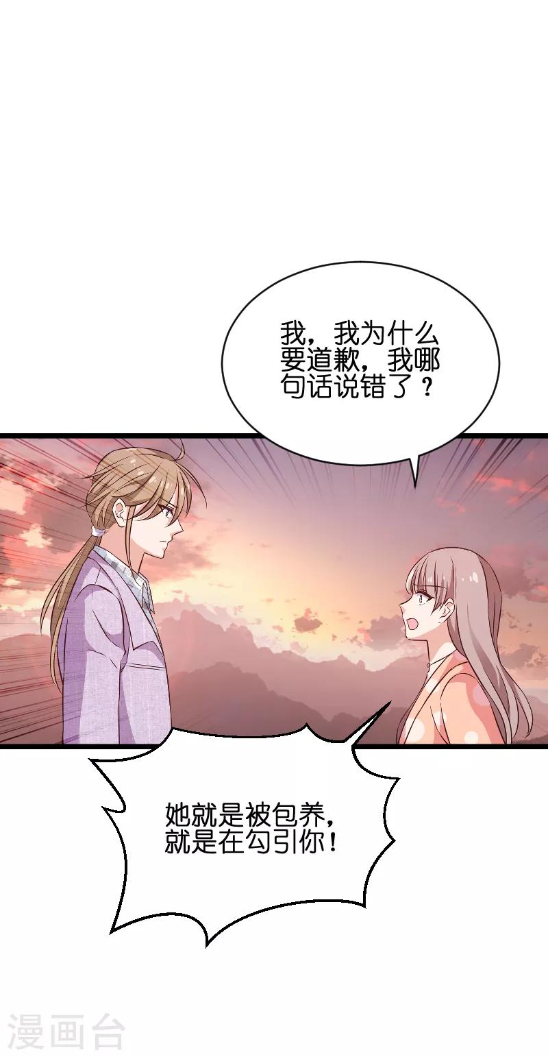 第70话 小白的告白！？-第70话
