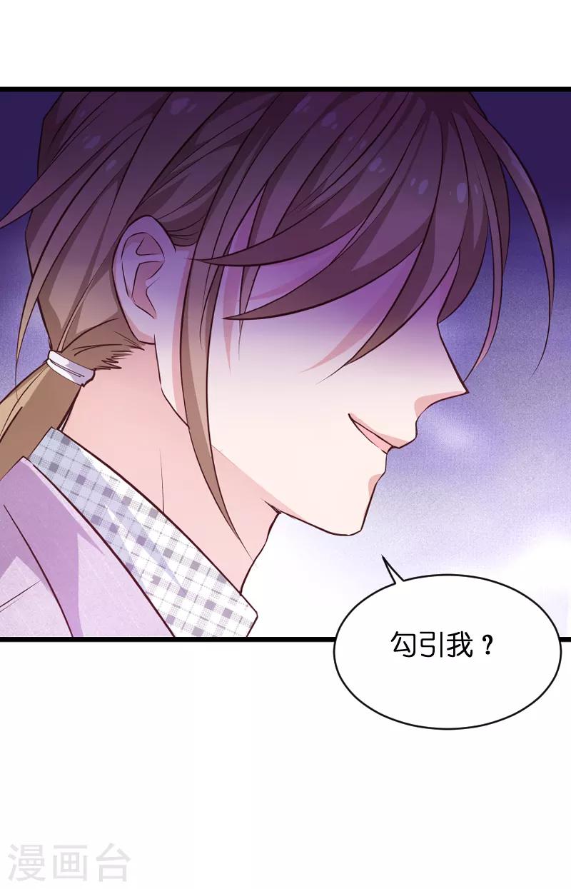 第70话 小白的告白！？-第70话