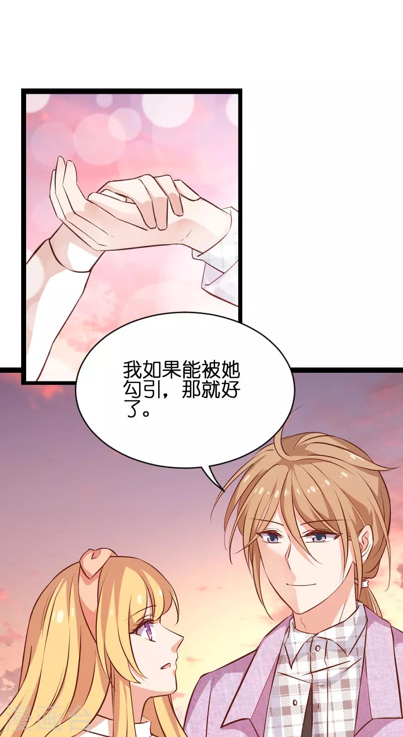 第70话 小白的告白！？-第70话