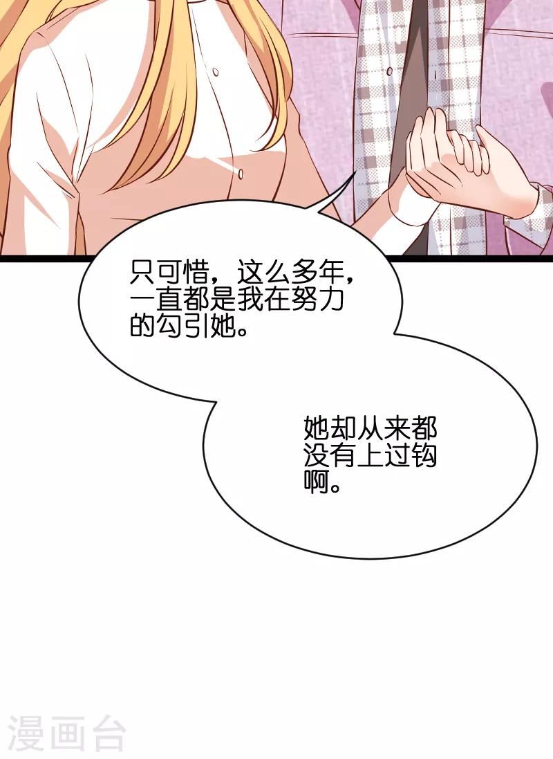 第70话 小白的告白！？-第70话