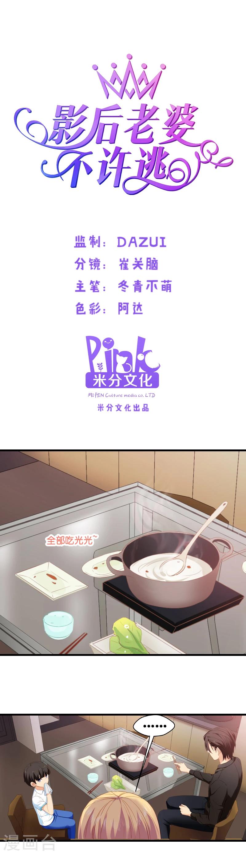 第8话 果然是来报仇的！-第8话