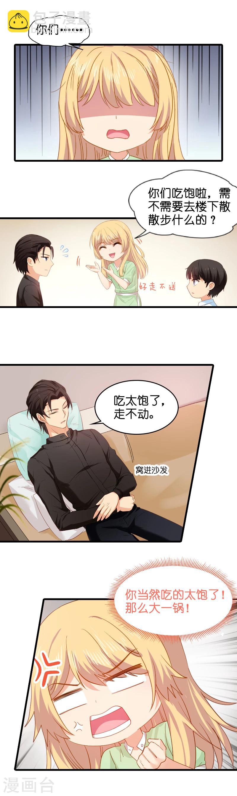 第8话 果然是来报仇的！-第8话
