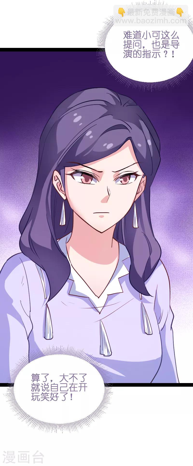 第72话 真心话大冒险(1/2)-第72话