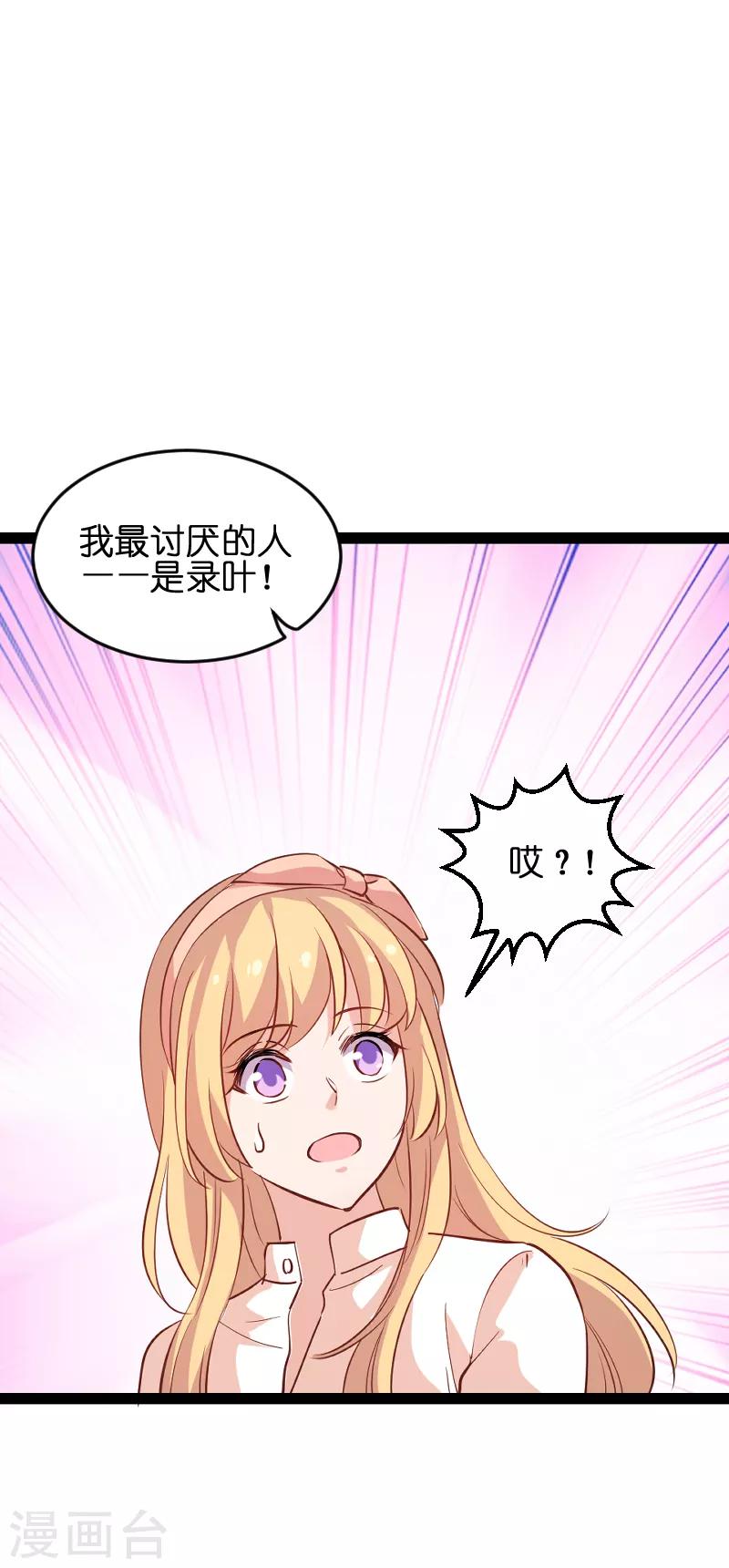 第72话 真心话大冒险(1/2)-第72话