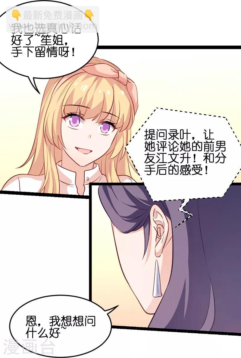 第72话 真心话大冒险(1/2)-第72话