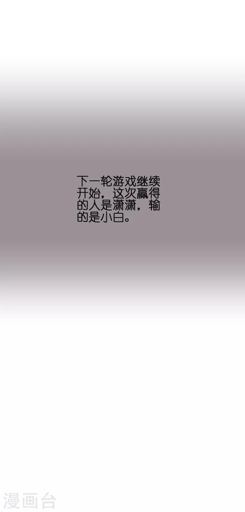 第72话 真心话大冒险(1/2)-第72话