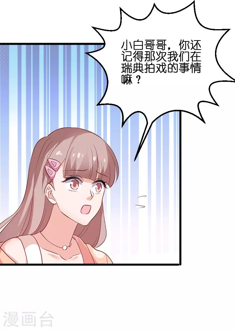 第72话 真心话大冒险(1/2)-第72话