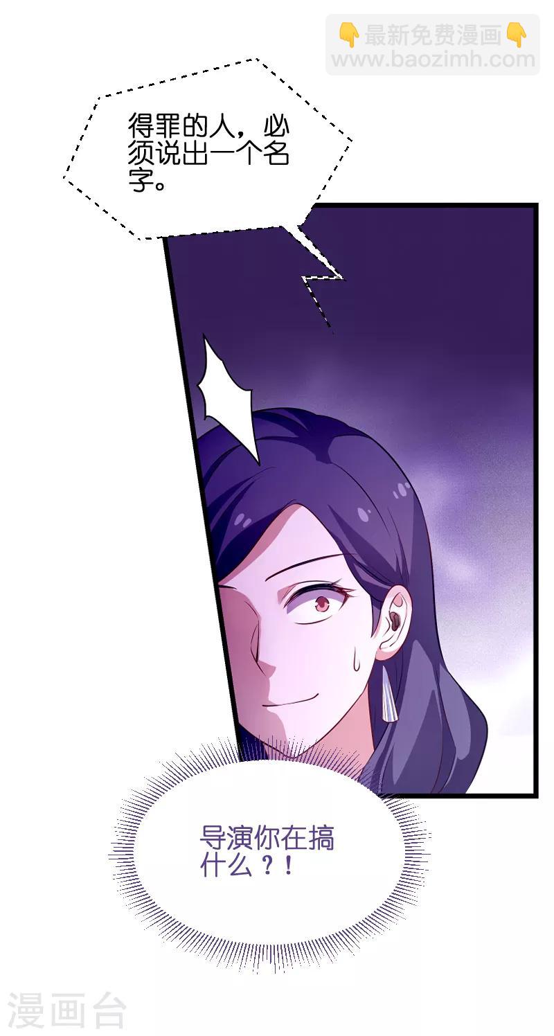 第72话 真心话大冒险(1/2)-第72话