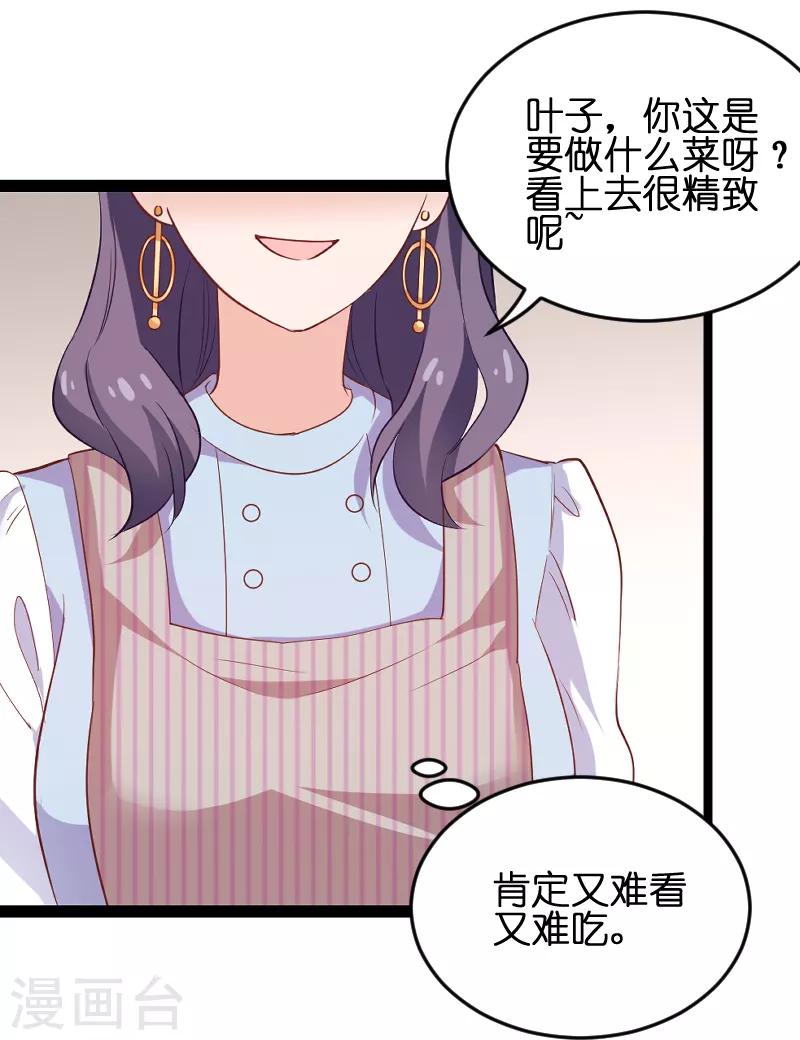第74话 意想不到-第74话