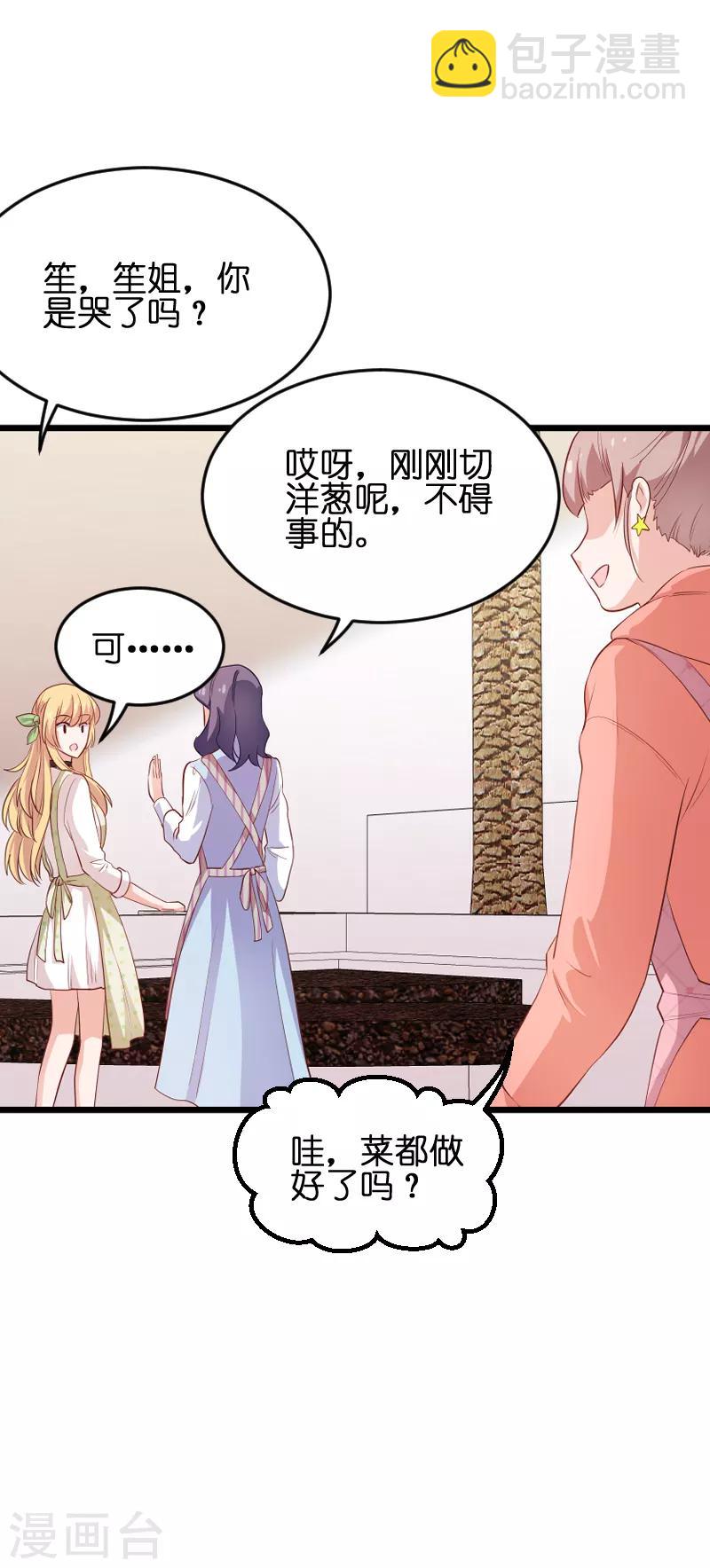 第74话 意想不到-第74话