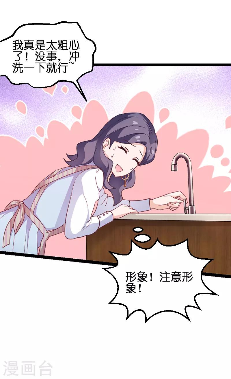 第74话 意想不到-第74话