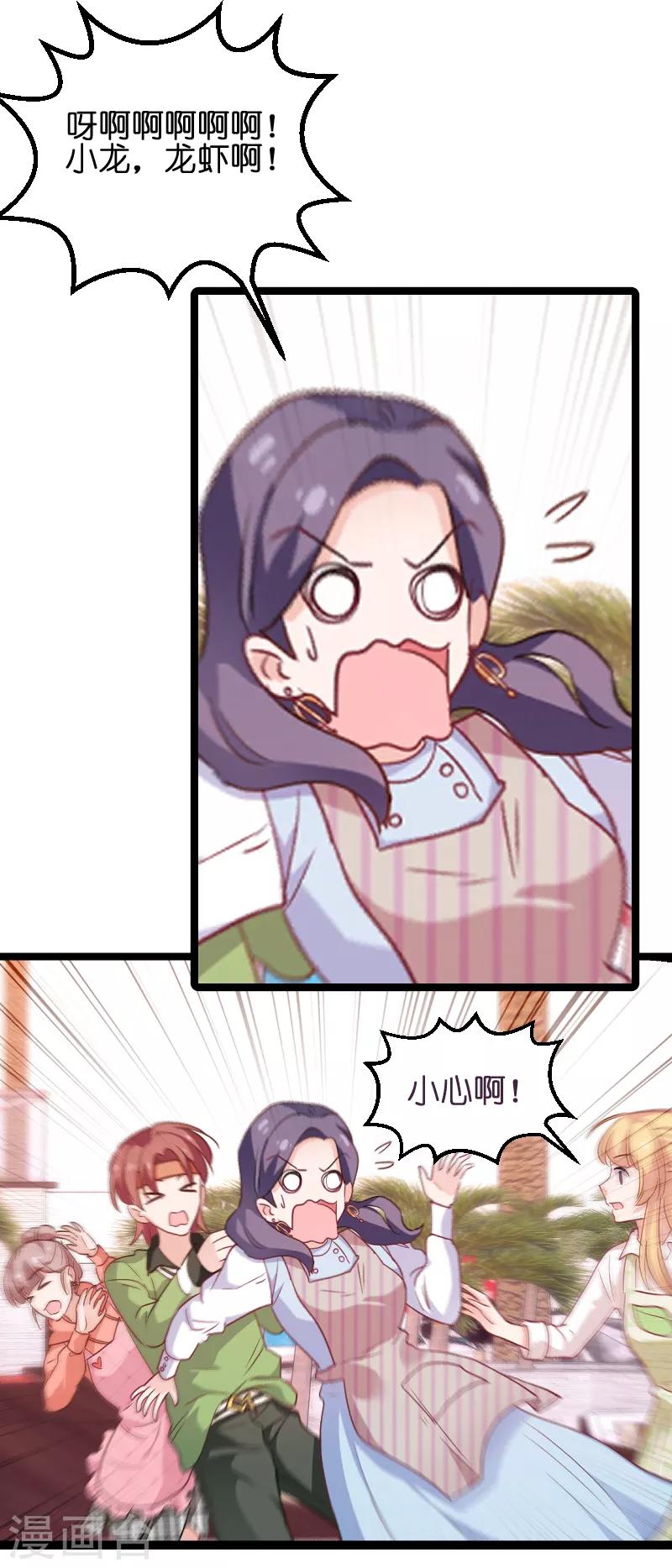 第74话 意想不到-第74话