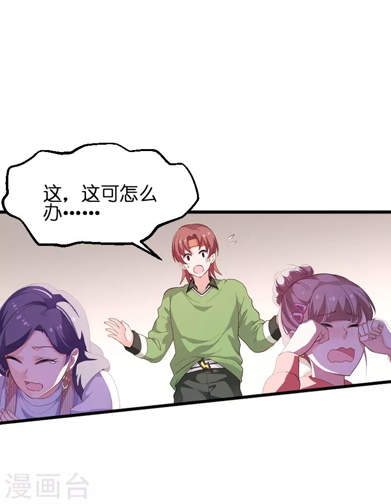 第74话 意想不到-第74话