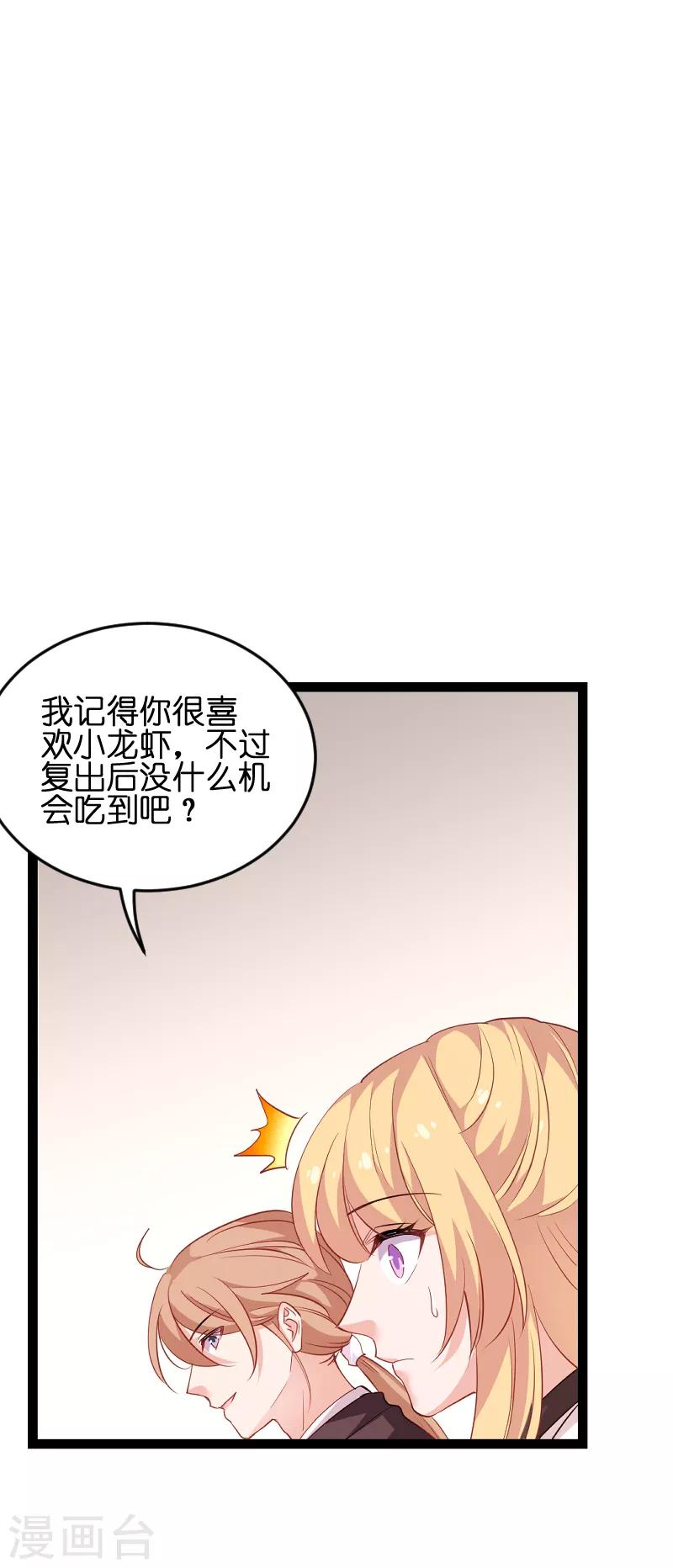 第74话 意想不到-第74话