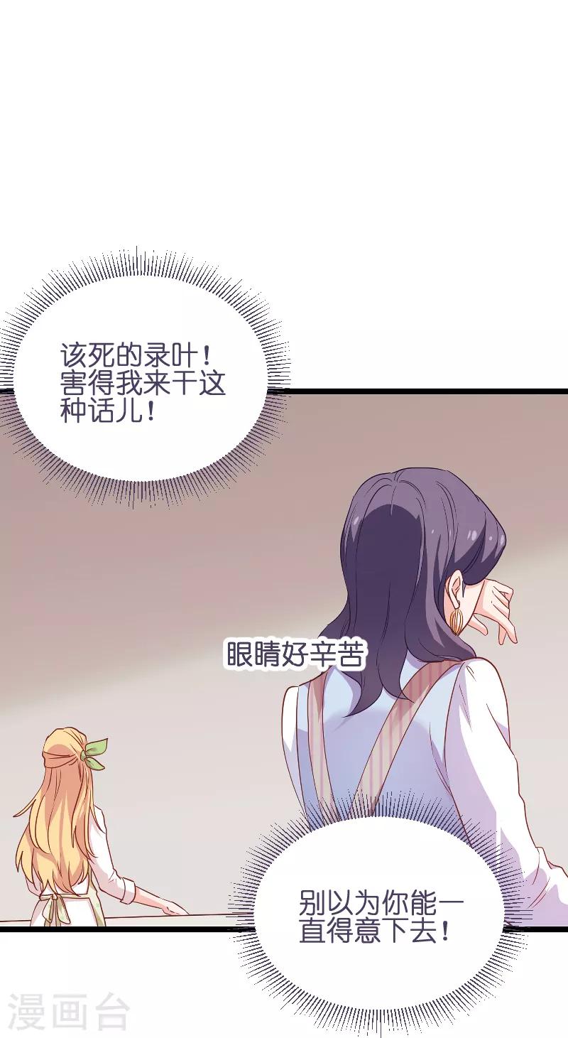 第74话 意想不到-第74话