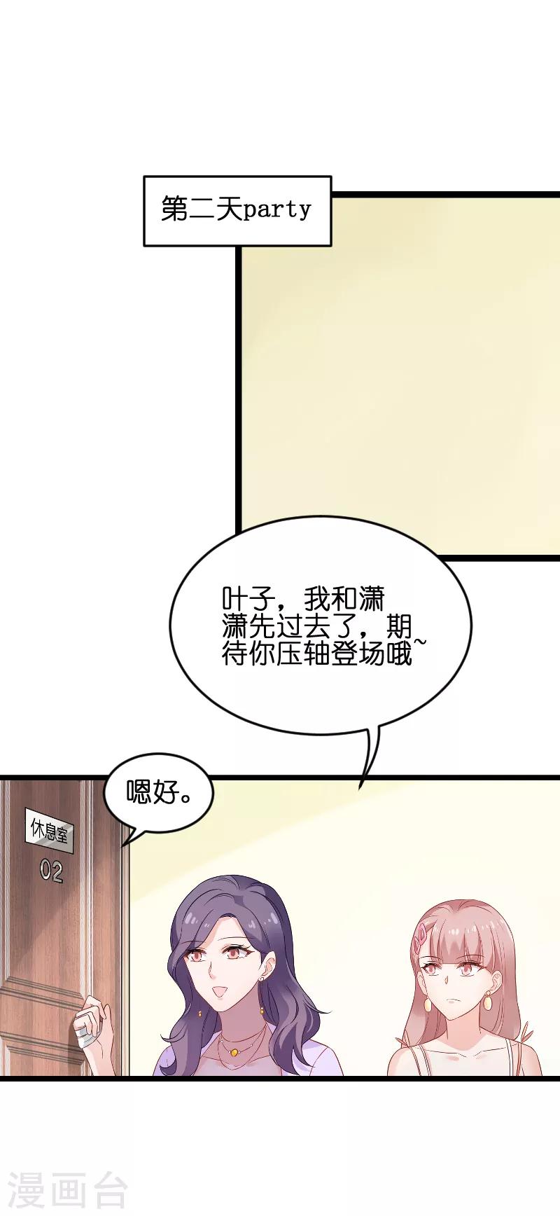 第76话 最耀眼的那一个-第76话