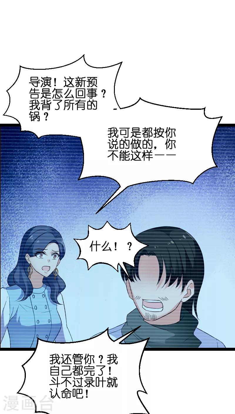 第76话 最耀眼的那一个-第76话