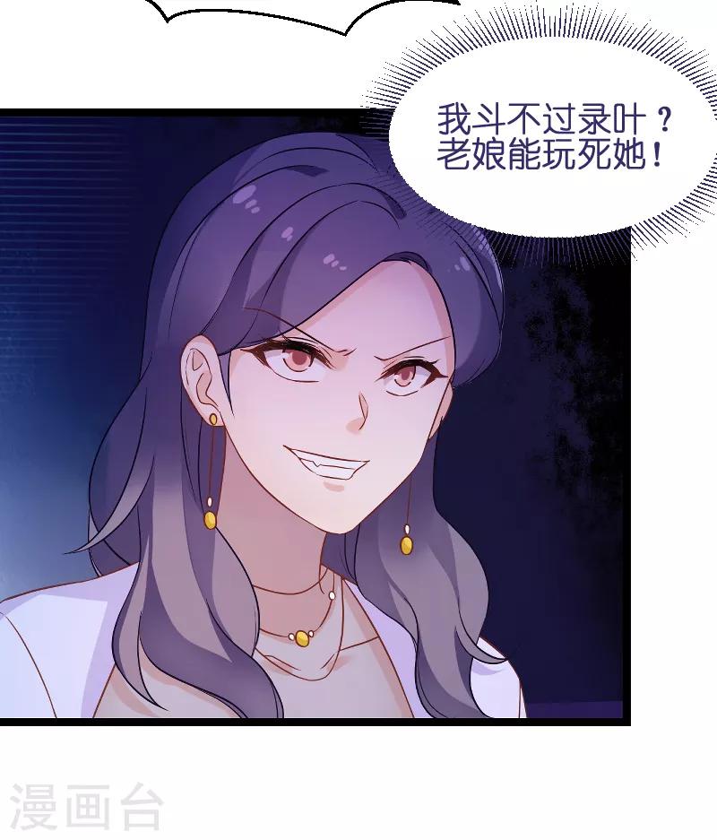 第76话 最耀眼的那一个-第76话