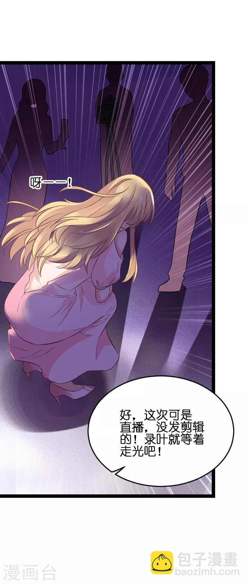 第76话 最耀眼的那一个-第76话
