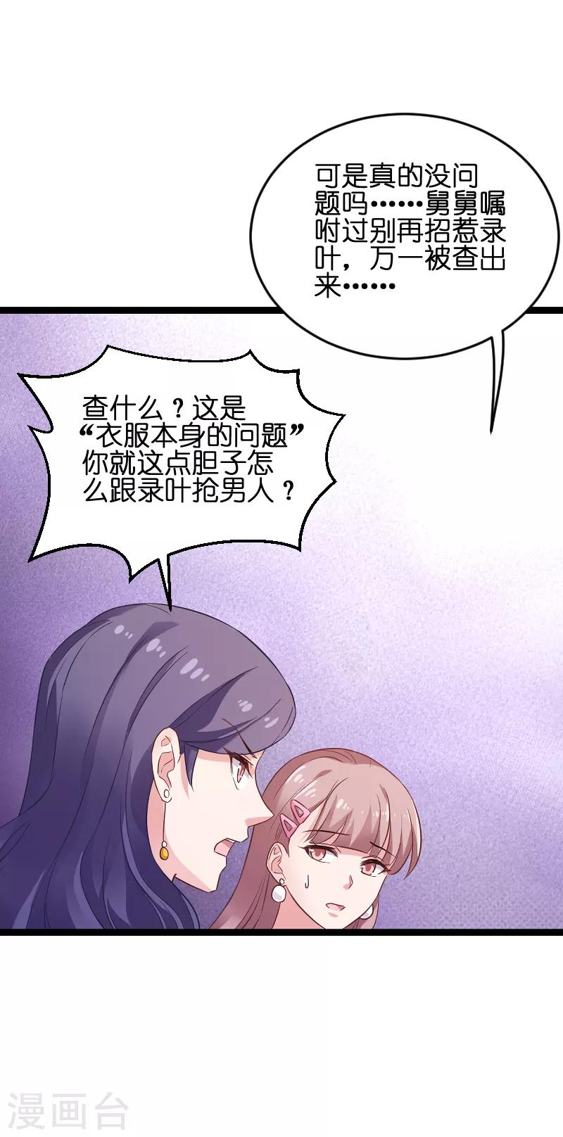 第76话 最耀眼的那一个-第76话