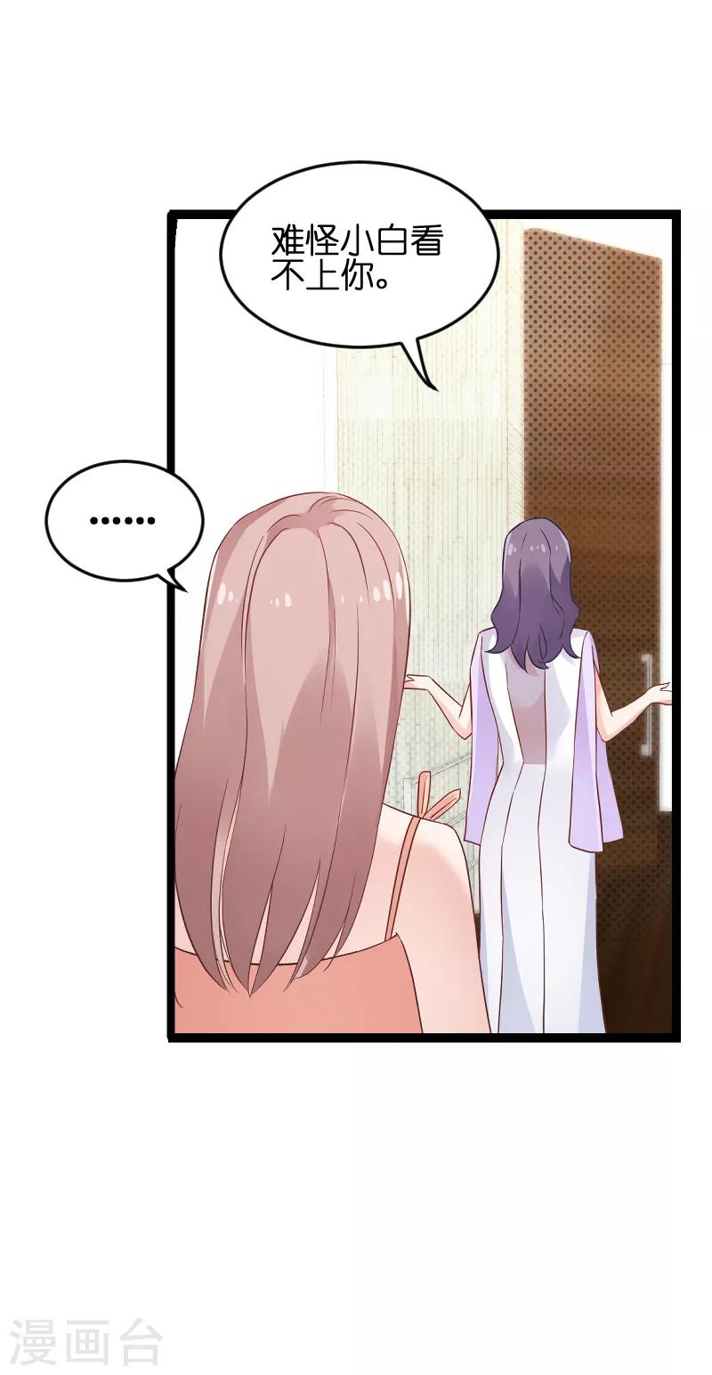 第76话 最耀眼的那一个-第76话