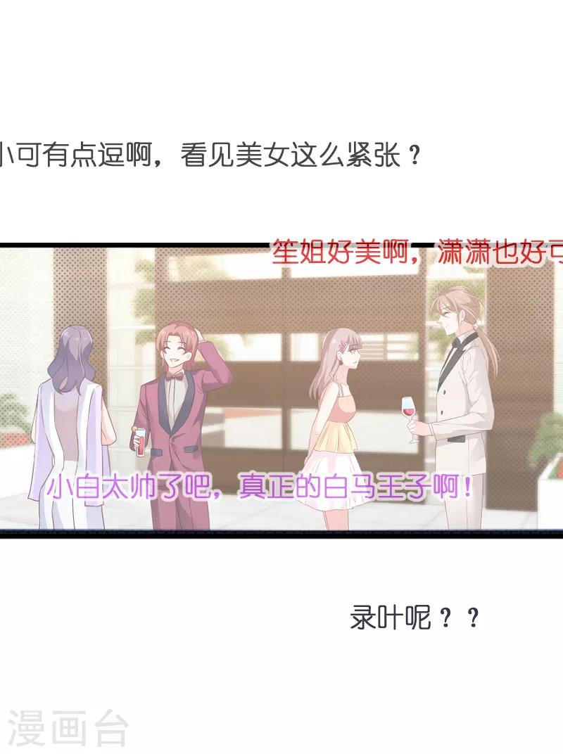 第76话 最耀眼的那一个-第76话