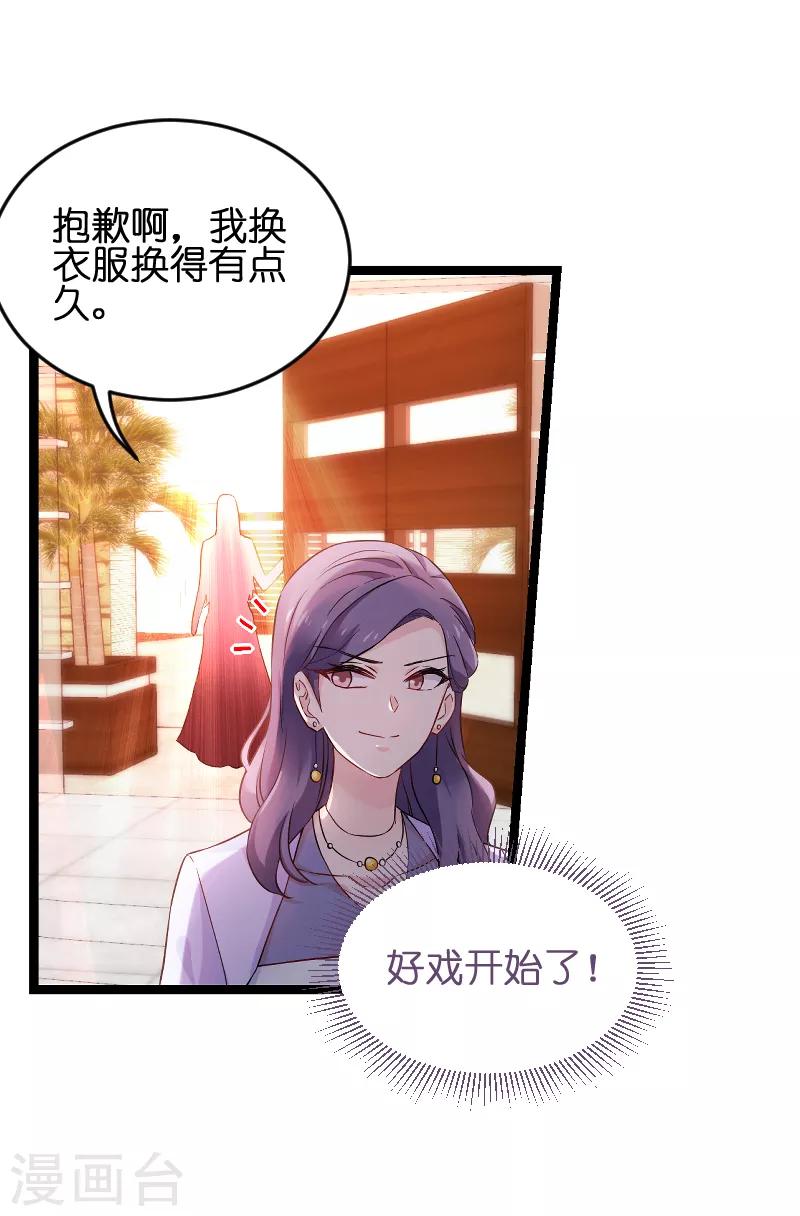 第76话 最耀眼的那一个-第76话