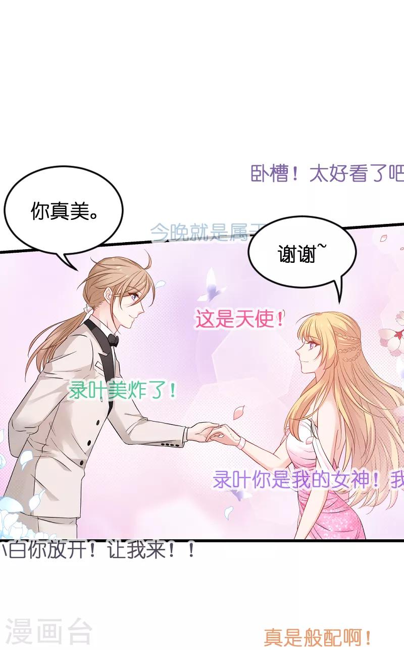 第76话 最耀眼的那一个-第76话