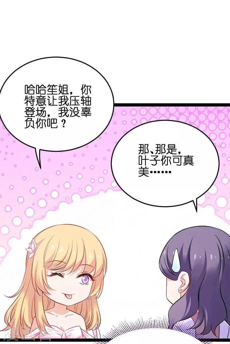 第76话 最耀眼的那一个-第76话
