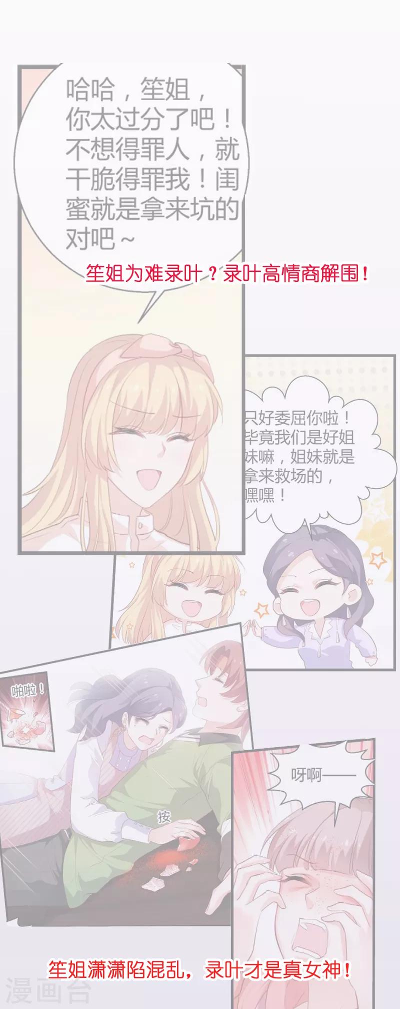 第76话 最耀眼的那一个-第76话